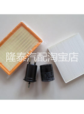 适配中华H230/H330/H320/V3/H3 1.5空气滤芯空调机油滤清器汽油格