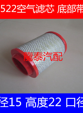 KL1522PU内径9公分专用适配2020年国六长安神骐T20L 1.5空气滤芯