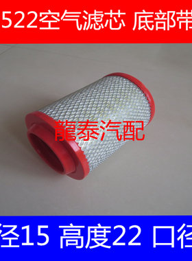 KL1522PU内径9公分专用适配2020年国六长安神骐T20L 1.5空气滤芯
