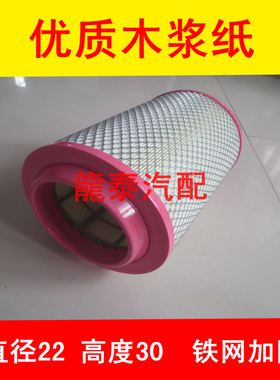 PU2230空滤适配北汽福田奥铃CTX空气滤芯欧马可空气滤清器配件