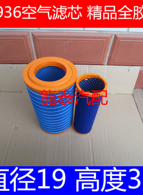 K1936滤芯玉米发动机空滤芯花生适配谷王收割机1836空气滤清器格