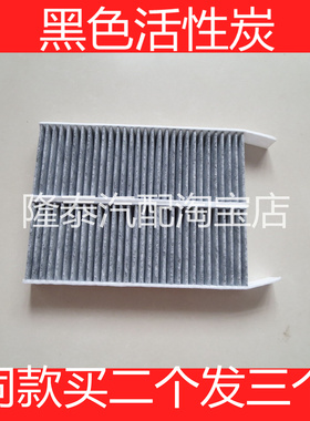 适配标致16款4008雪铁龙17款5008天逸C5 PHEV/DS7空调格滤芯清器