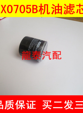 15601-87204适配JAC江淮康铃汽油车机油滤芯15601-87204机油格