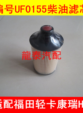 L0110210716A0/F0155-000适配全柴福田M3康瑞柴油格812253220084