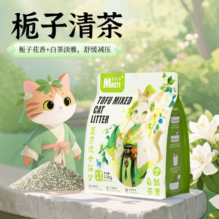 栀子清茶4.6斤*4袋麦斯蒂豆腐混合猫砂猫厕所结团不沾底除臭猫砂
