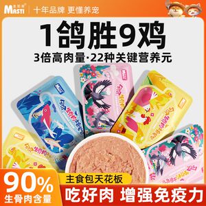 猫咪主食餐包生骨肉猫饭高蛋白全价全阶段猫粮成幼猫不掉毛猫零食