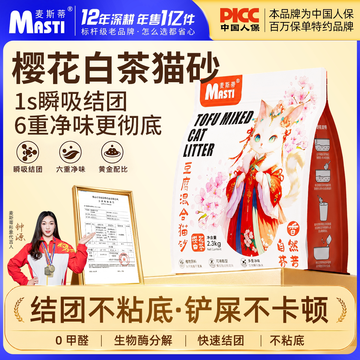 猫厕所除臭樱花白茶不沾底结团