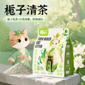 栀子清茶4.6斤 4袋麦斯蒂豆腐混合猫砂猫厕所结团不沾底除臭猫砂