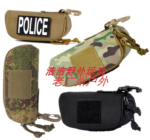 1000D尼龙战术户外登山骑行PE板抗压眼镜收纳盒MOLLE腰挂墨镜包