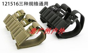 COS模型霰弹包8孔散弹袋后托腮包户外CS用品战术装备子弹收纳袋