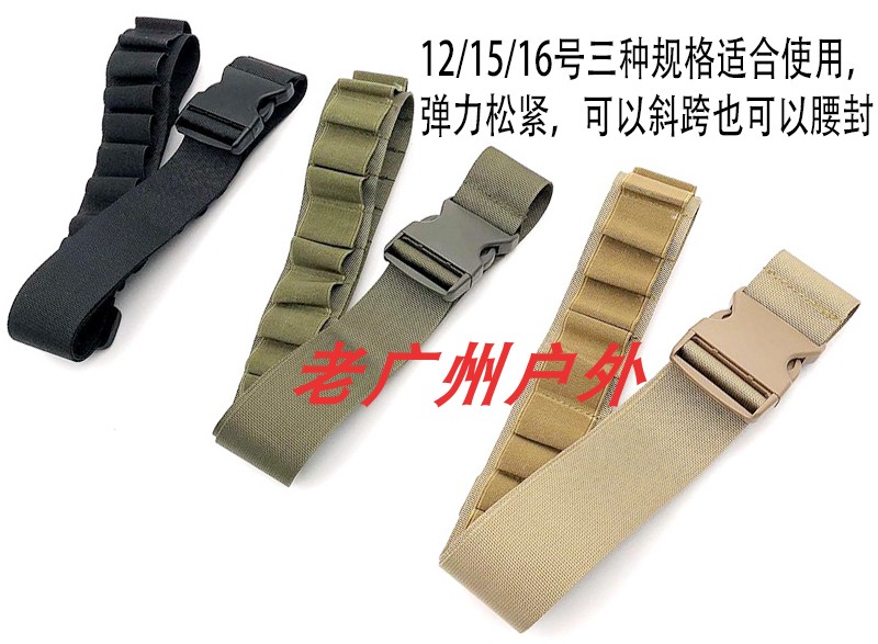 霰弹模型cs散弹玩具野战子弹腰带
