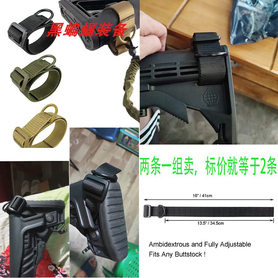 多功能尼龙强韧捆扎带 玩具软弹枪通用配件 便捷P90背带环背带扣图片