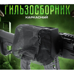 实物图跨境战术抛壳回收网袋腰包男户外枪械子弹便携收纳通用导轨