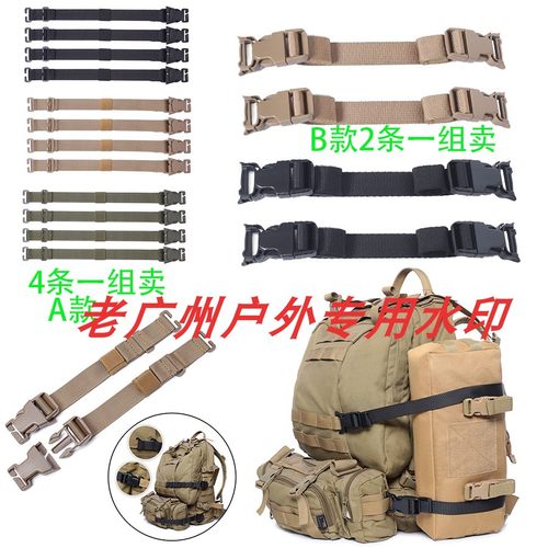 户外战术molle带固定带捆绑带层级系统模块配件拓展绑带 莫利插扣