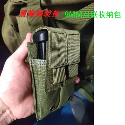 跨境Double Magazine Holder Bag MOLLE Pouch Handgun Mag Pouch