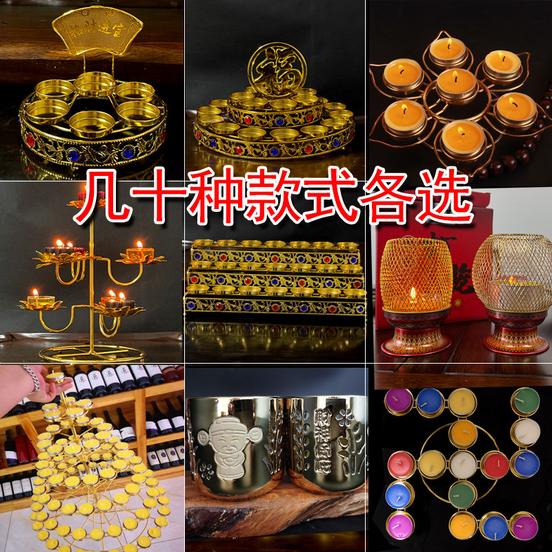 灯架烛台4小时酥油灯座金属七星灯居家供佛烛台108盏灯架步步高升