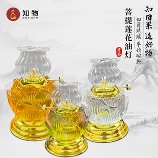 5升灯油菩提莲花调光油灯琉璃防风供佛液体长明灯煤油灯家用寺庙
