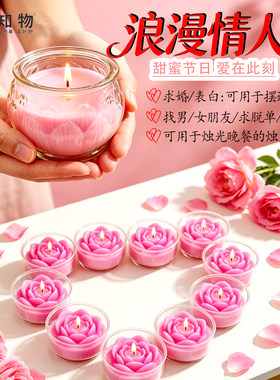 情人节求婚/表白/烛光晚餐蜡烛