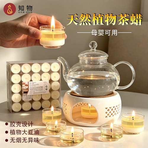 家用无烟茶蜡-孕婴适用煮茶温茶