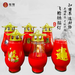 室外防风灯5天飞檐纳福灯家用无烟蜡烛感恩酥油灯白事奠字祭祖灯