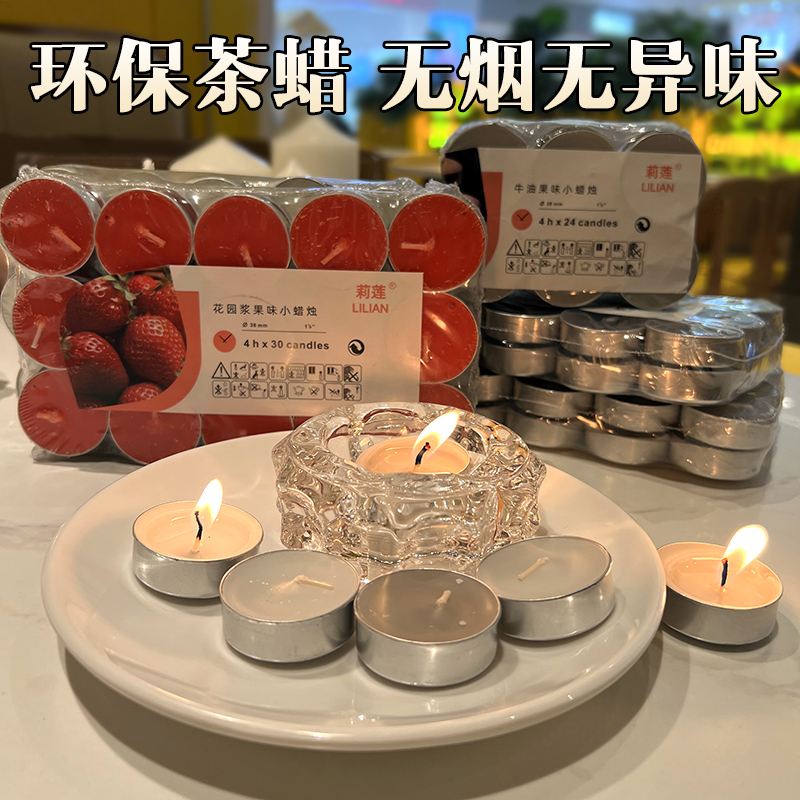 2小时植物香薰蜡烛4个钟表白蜡烛30只100粒4小时保温加热无烟环保