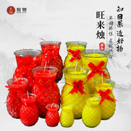 菠萝灯旺来酥油灯无烟无味