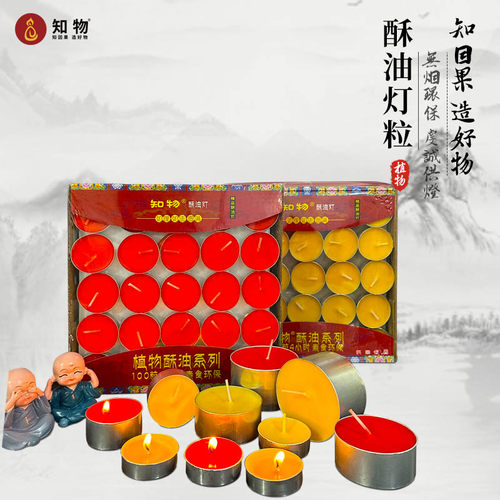 4小时铝壳8小时蜡烛无烟梅花粒