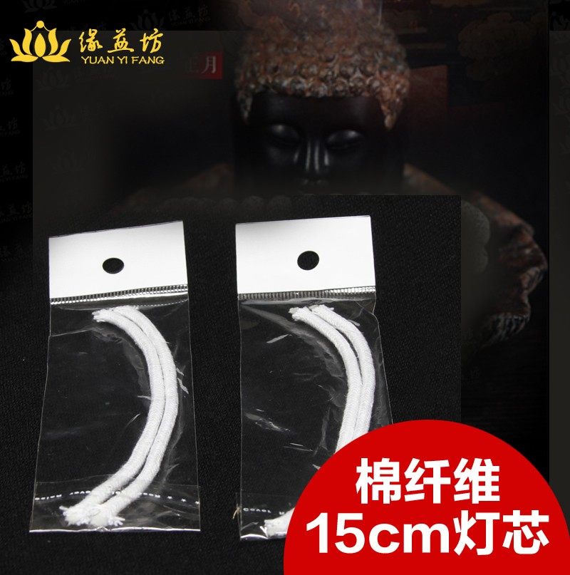 灯芯液体油灯用的棉灯芯15厘米长蜡烛芯 液体酥油灯捻,家居饰品,蜡烛/蜡片,淘宝优惠券,粉丝福利购,淘宝优惠卷