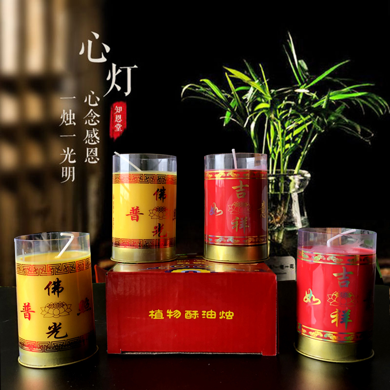 知物1天斗烛24小时酥油灯供佛蜡烛过年年烛无烟蜡烛香薰家用佛堂