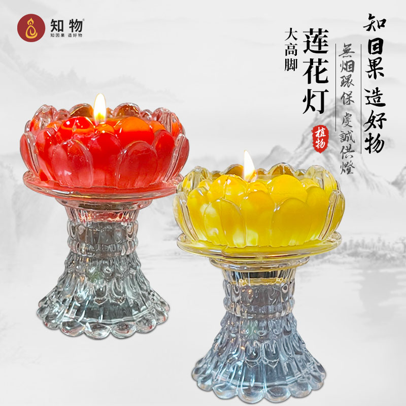 玻璃高脚莲花灯12小时环保无烟
