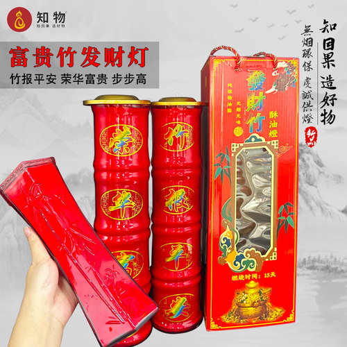 富贵竹节节高升酥油灯7天红玻璃