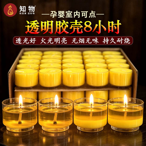 知物透明塑胶壳8小时50盏酥油灯