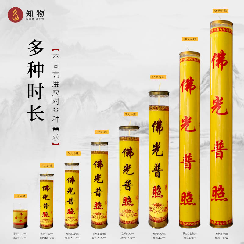 知物7天植物酥油灯厂家直发