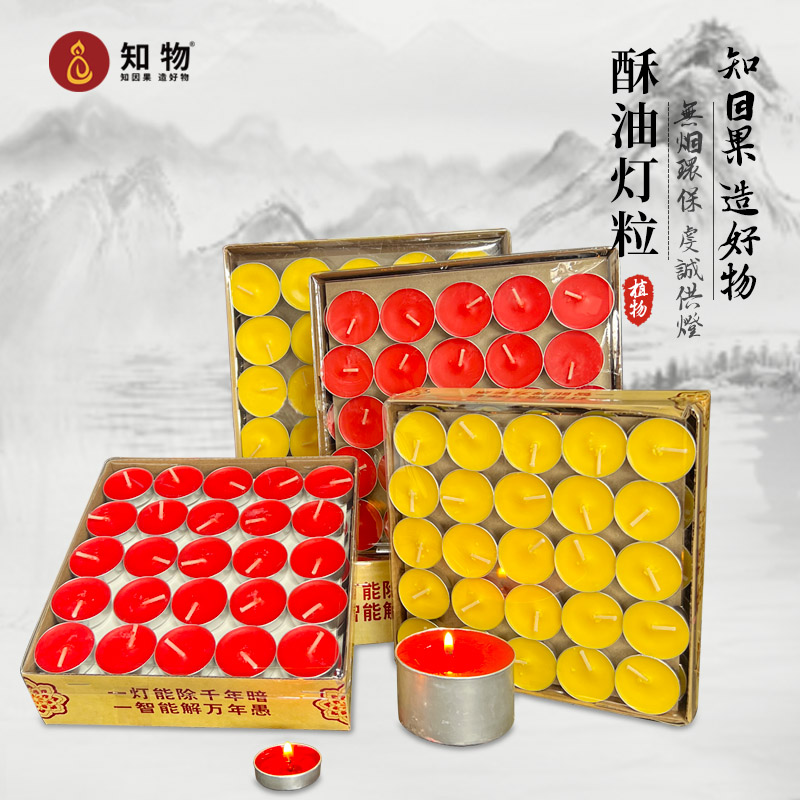 4小时铝壳供佛无烟居家酥油灯