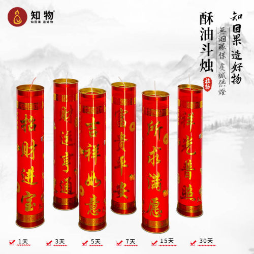 无烟无味供灯植物酥油灯蜡烛
