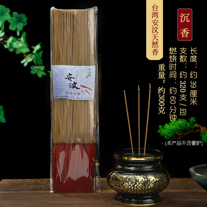 台湾天然手工香好味好闻檀香礼佛供香家用室内沉香竹签财神拜神线,节庆用品/礼品,线香,淘宝优惠券,粉丝福利购,淘宝优惠卷