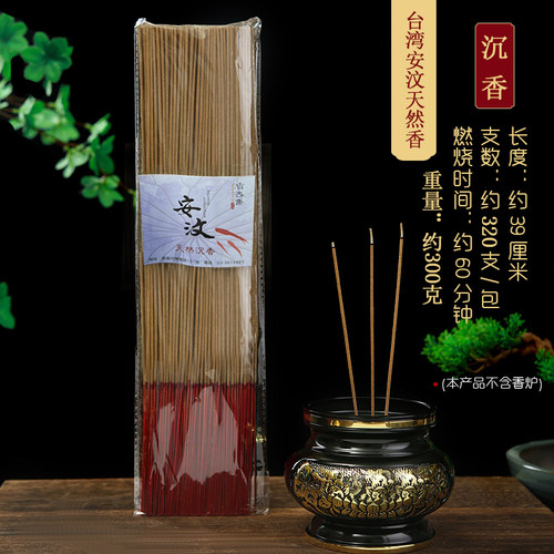 檀香淡烟天然环保不刺鼻可室内点