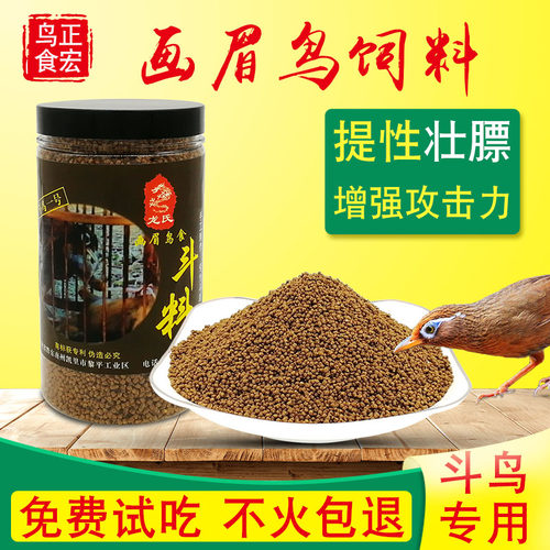 包邮提性饲料手工特价