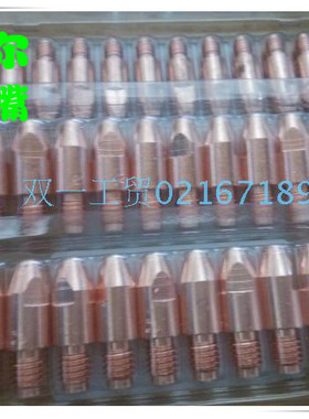 气体保护焊焊枪导电嘴宾采尔15AK24KD36KDco2导电咀 0.6元！