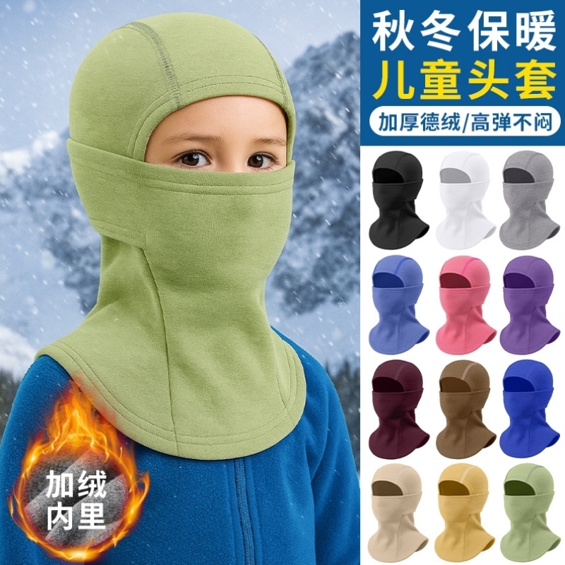 冬季儿童头盔内胆帽防风保暖面罩男孩女童滑雪头套帽子一体围脖套