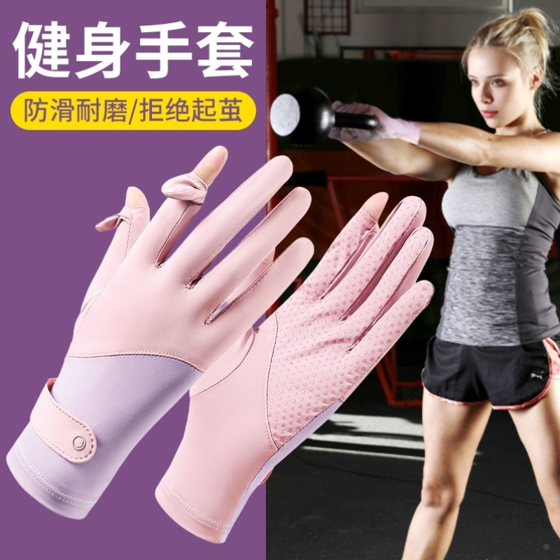 防晒手套女夏季冰丝薄款透气露指触屏户外骑行运动开车翻盖漏二指