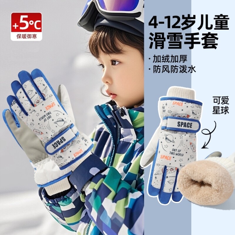 儿童滑雪手套冬季加绒厚保暖防寒男女孩3到6岁小孩户外玩雪可触屏