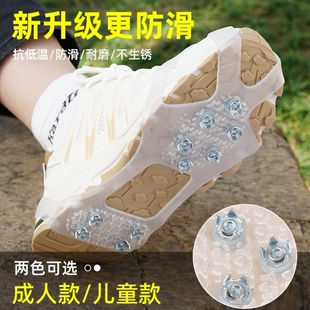 冰爪登山防滑鞋套鞋爪雪地户外冬季隐形滑雪路面鞋钉防滑神器爬山