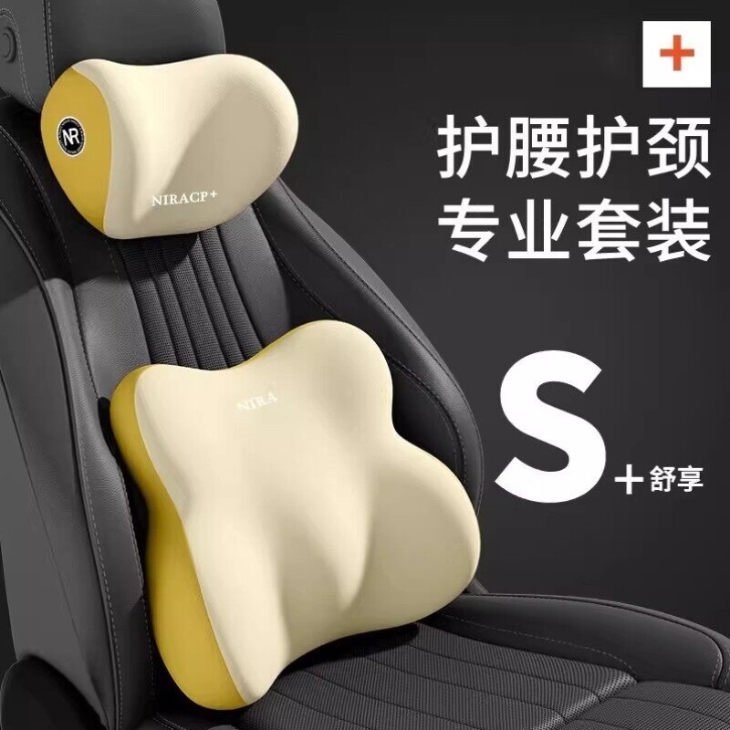 汽车腰靠头枕腰垫套装座椅靠垫靠枕车载靠背腰托颈枕腰枕办公室