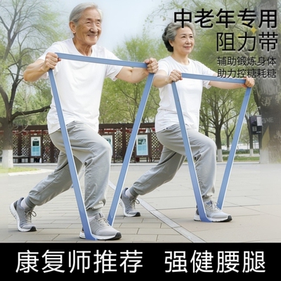 中老年弹力带抗阻力带力量训练康复练腿拉力绳瑜伽脚踝锻炼控降糖