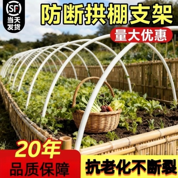 玻璃钢拱棚支架大棚骨架玻璃纤维杆搭棚家用蔬菜塑料温室大棚拱杆