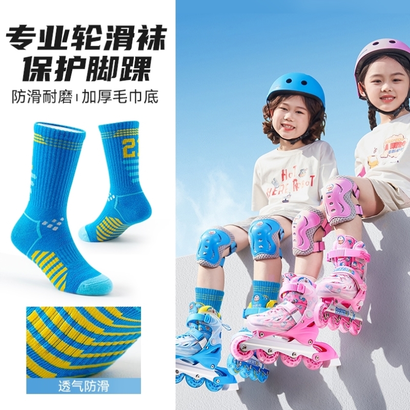 轮滑袜子专用儿童中长筒专业毛巾底滑轮溜冰鞋运动滑冰男女童速滑