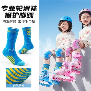 轮滑袜子专用儿童中长筒专业毛巾底滑轮溜冰鞋运动滑冰男女童速滑