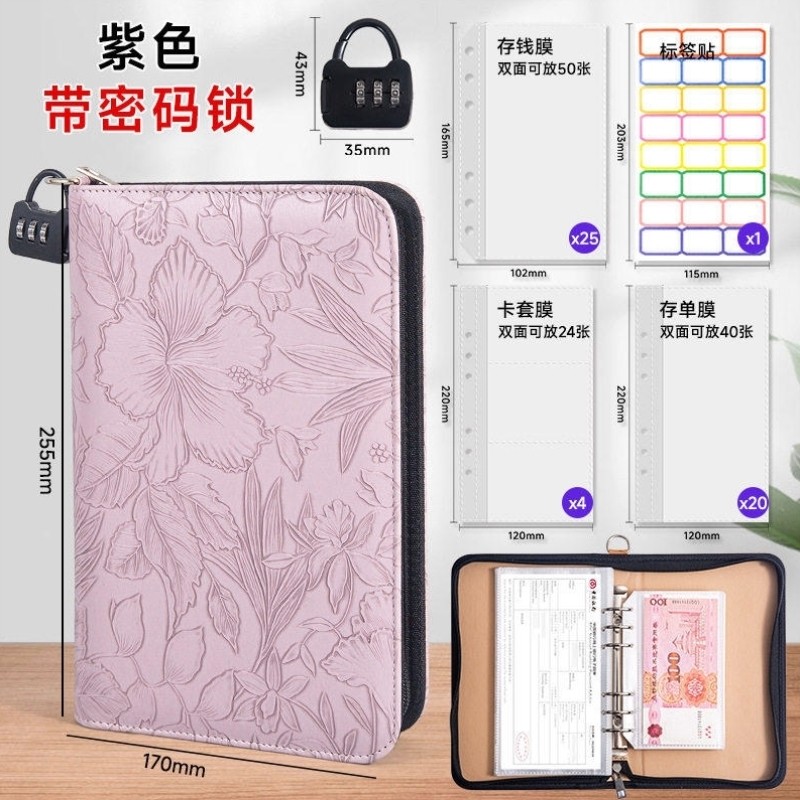 2025新款拉链式密码锁浮雕存钱存单收纳本大容量单据存折现金收纳,文具电教/文化用品/商务用品,贴纸/立体贴纸,淘宝优惠券,粉丝福利购,淘宝优惠卷