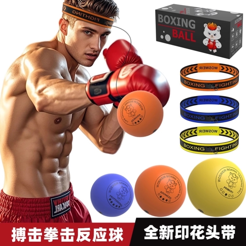 拳击球头戴式拳击反应球儿童训练成人搏击弹力球躲闪速度球训练器